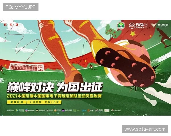 中国足协宣布将组建国家电子竞技足球队推动电竞与传统体育深度融合 中国足协宣布将组建国家电子竞技足球队推动电竞与传统体育深度融合